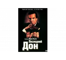 Последний дон   сериал