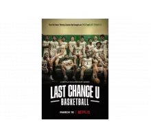 Последняя возможность: Баскетбол   сериал
