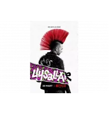 Послушные   сериал