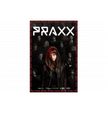 Посвящение   сериал