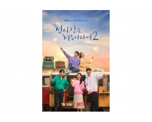 Потому что это первая любовь   сериал смотреть