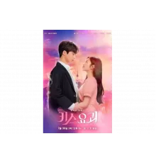 Поцелуй демона   сериал