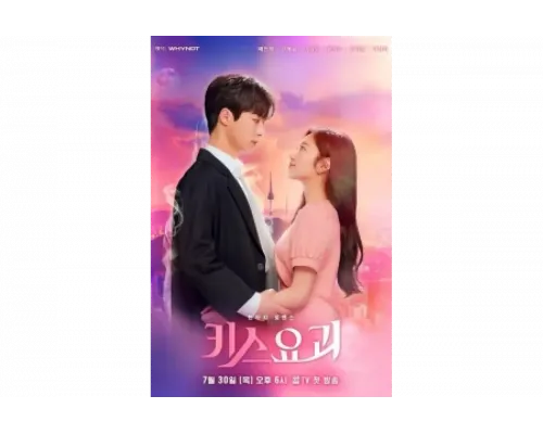 Поцелуй демона   сериал смотреть