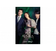 Поцелуй шестого чувства   сериал