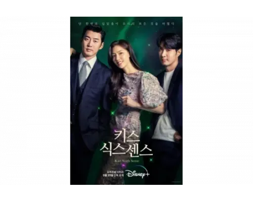 Поцелуй шестого чувства   сериал смотреть