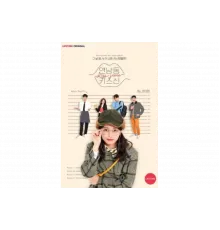 Поцелуй в Ённаме   сериал