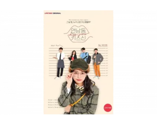 Поцелуй в Ённаме   сериал смотреть