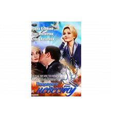 Поцелуйте невесту   сериал