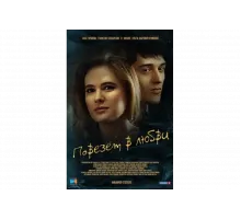 Повезет в любви   сериал