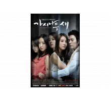 Поющие в терновнике   сериал