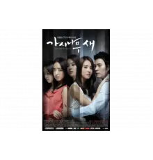 Поющие в терновнике   сериал