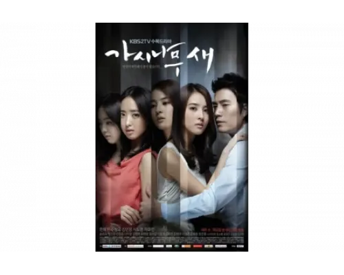 Поющие в терновнике   сериал смотреть