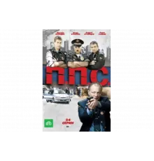 ППС   сериал