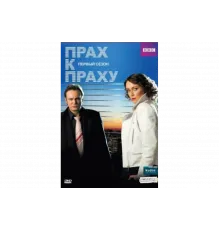 Прах к праху   сериал