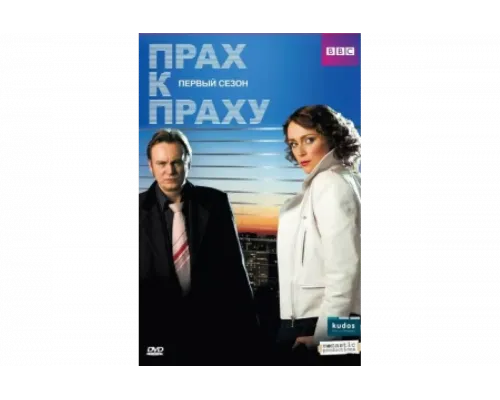 Прах к праху   сериал смотреть