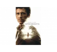 Правда о деле Гарри Квеберта   сериал