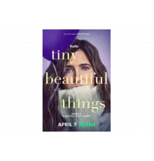 Прекрасные мелочи   сериал