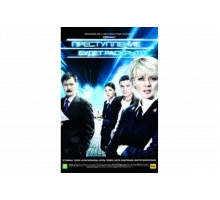 Преступление будет раскрыто   сериал