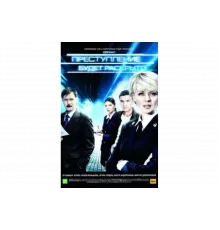 Преступление будет раскрыто   сериал