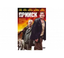 Прииск   сериал