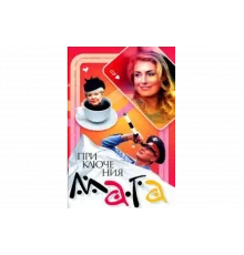 Приключения мага   сериал