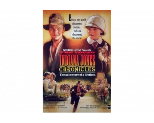 Приключения молодого Индианы Джонса   сериал смотреть