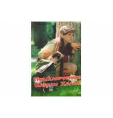 Приключения Ширли Холмс   сериал