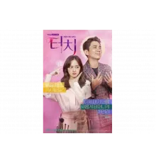 Прикосновение   сериал