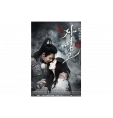 Принцесса Чамён   сериал