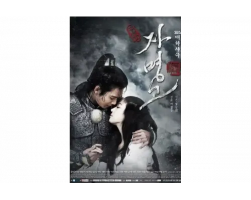 Принцесса Чамён   сериал смотреть