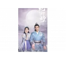 Принцесса Чан Лэ   сериал