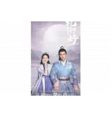 Принцесса Чан Лэ   сериал