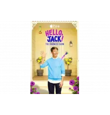 Привет, Джек!   сериал