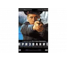 Призвание   сериал