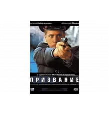 Призвание   сериал