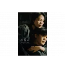 Проблема вагонетки   сериал