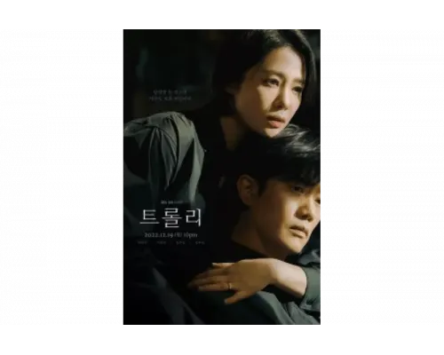 Проблема вагонетки   сериал смотреть