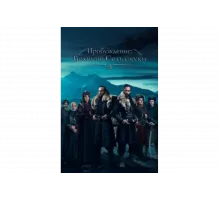 Пробуждение: Великие Сельджуки   сериал