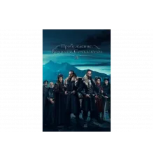 Пробуждение: Великие Сельджуки   сериал