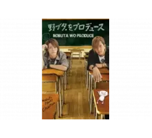 Продюсирование Нобуты   сериал