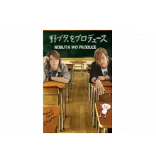 Продюсирование Нобуты   сериал