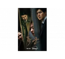 Проект «Тиран»   сериал