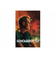 Прорыв   сериал