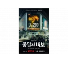 Прощай, Земля   сериал