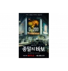 Прощай, Земля   сериал