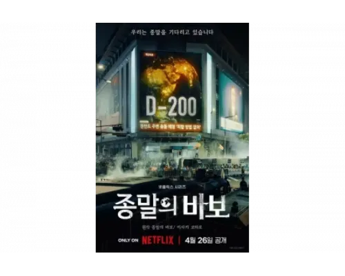 Прощай, Земля   сериал смотреть