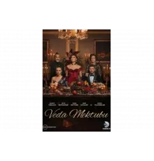 Прощальное письмо   сериал