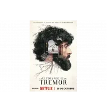 Прошлой ночью в Треморе   сериал