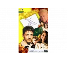 Простые истины   сериал