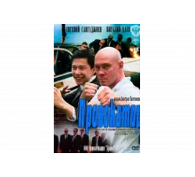 Провокатор   сериал